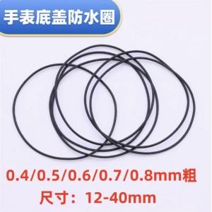 手表维修配件 表后盖防水圈 O型底盖密封圈 黑色弹力橡胶圈防尘圈